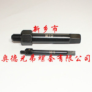 江门自攻螺套手用安装工具